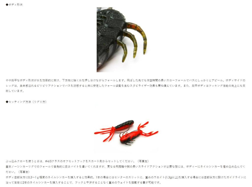 Raid Japan BUKKOMI CRAW 078. Заримисо