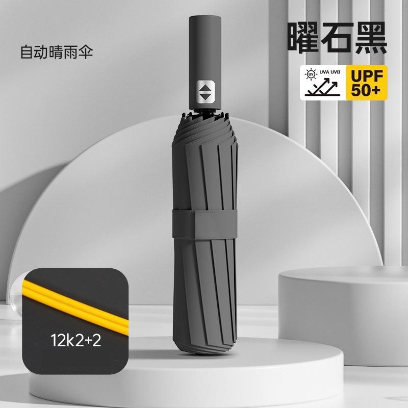 Automatic umbrella, wind and rain resistance, increased reinforcement, double weather and rain dual-purpose anti-ultraviolet shading and sun