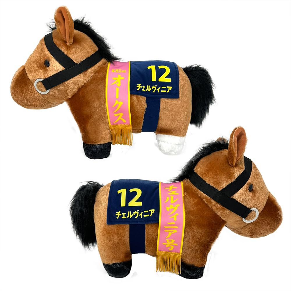 Thoroughbred Collection Fluffy Big Plush Toy Cervinia 45cm Approx.