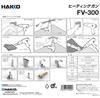 Промышленный фен HAKKO, тип с регулируемой температурой и потоком воздуха FV300-81
