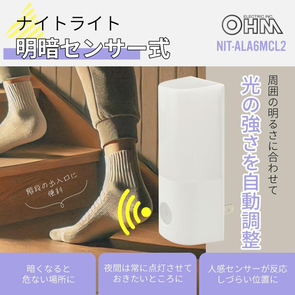 Ohm Electric Датчик ночника-подсветки для ног Цвет лампы-подсветки для ног Тип розетки Питание от сети Переключатель Белый свет/Темно NIT-ALA6MCL2-WL 06-5153