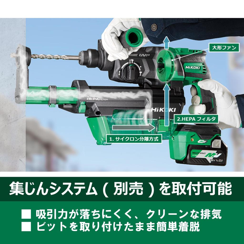 Зарядное устройство и кейс для перфоратора HiKOKI 36 В, совместимые с пылеудаляющим устройством SDS plus с хвостовиком DH36DPE, продаются отдельно, система, DH36DPE(NN)