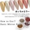 Meccha Mirror Nail Mirror Mirror Powder Gel Nail Mirror Nail Glitter Powder Bijou Gel Mirror Nail Powder Nail Nail Gel LED Gold Nail Powder