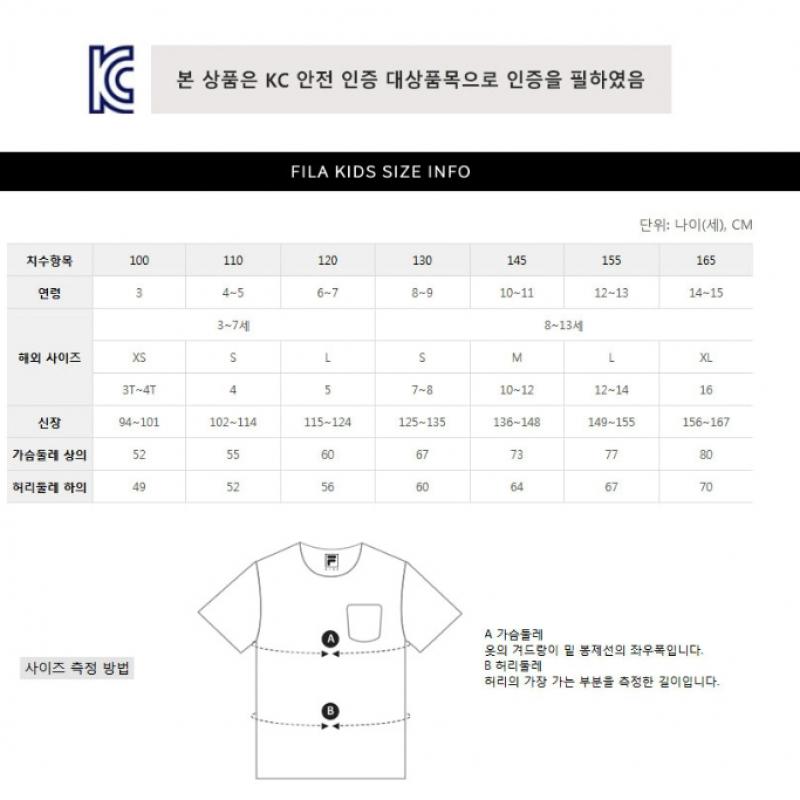 [fila Kids] Big Logo FuncTional T shirT  Fk2rsf2501x Owh  q0zFk2rsf2501xOwh