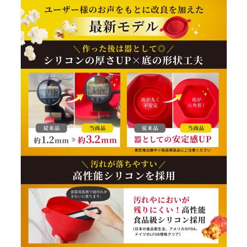 Аппарат для приготовления попкорна Medichef [Рекомендовано кондитером] Легкая выпечка, Домашняя микроволновая печь, pm1 (1)