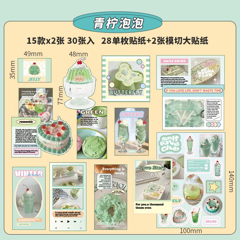 30 листов/компл., наклейка в американском стиле, серия десертов для студентов, кавайная наклейка для торта, канцелярские принадлежности, DIY Декор, наклейка для скрапбукинга и журнала