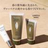 Verbena Portable Duo UV Lotion Cooling Body Sheet Gift a popular gift for both men and women L'OCCITANE (Full-Body Sunscreen) + Set,