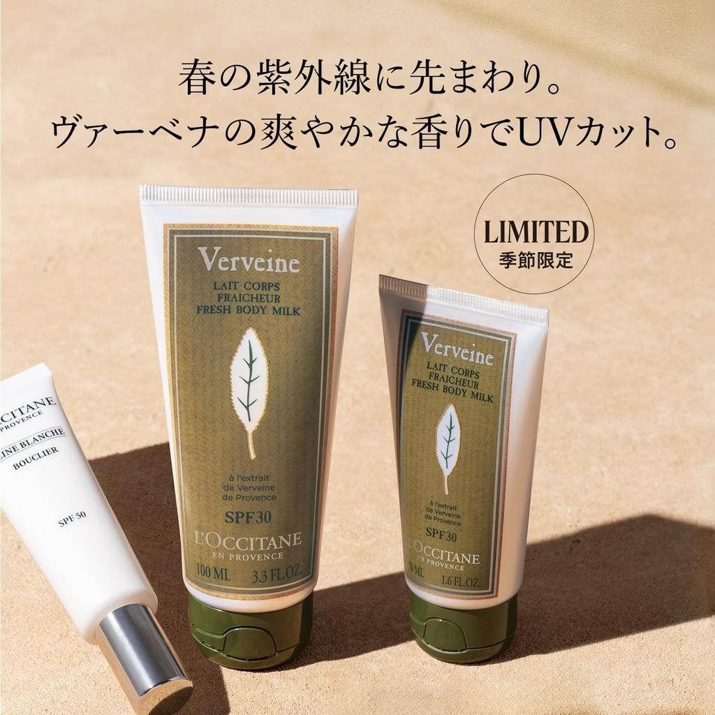Verbena Portable Duo UV Lotion Cooling Body Sheet Gift a popular gift for both men and women L'OCCITANE (Full-Body Sunscreen) + Set,