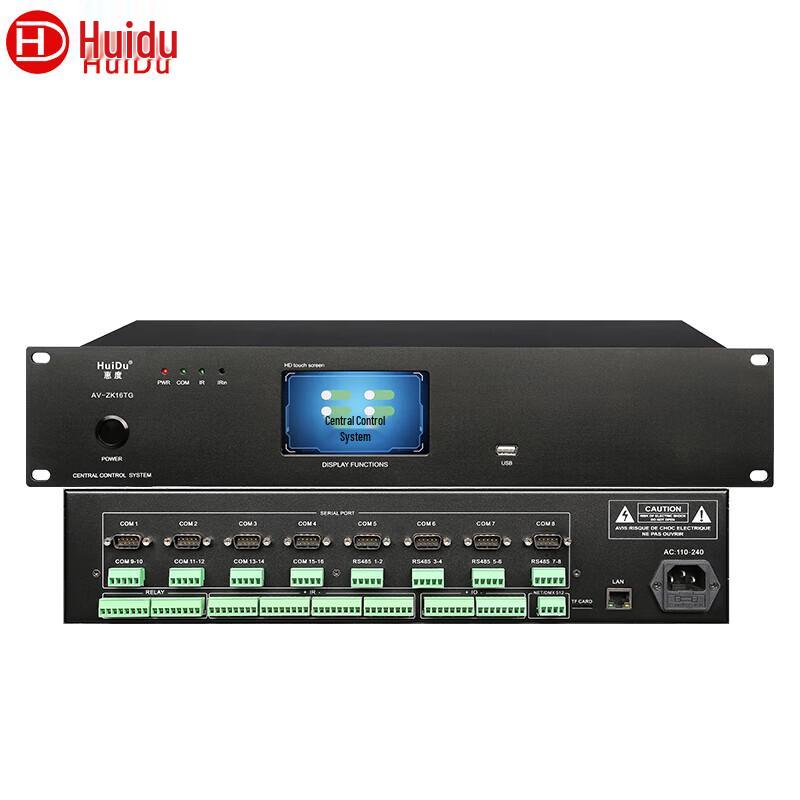 Professional Smart Conference Control System Host (CN version)