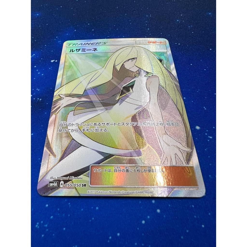 Used Pokemon Card Lusamine SR SM4A 055/050 Ultra Beast