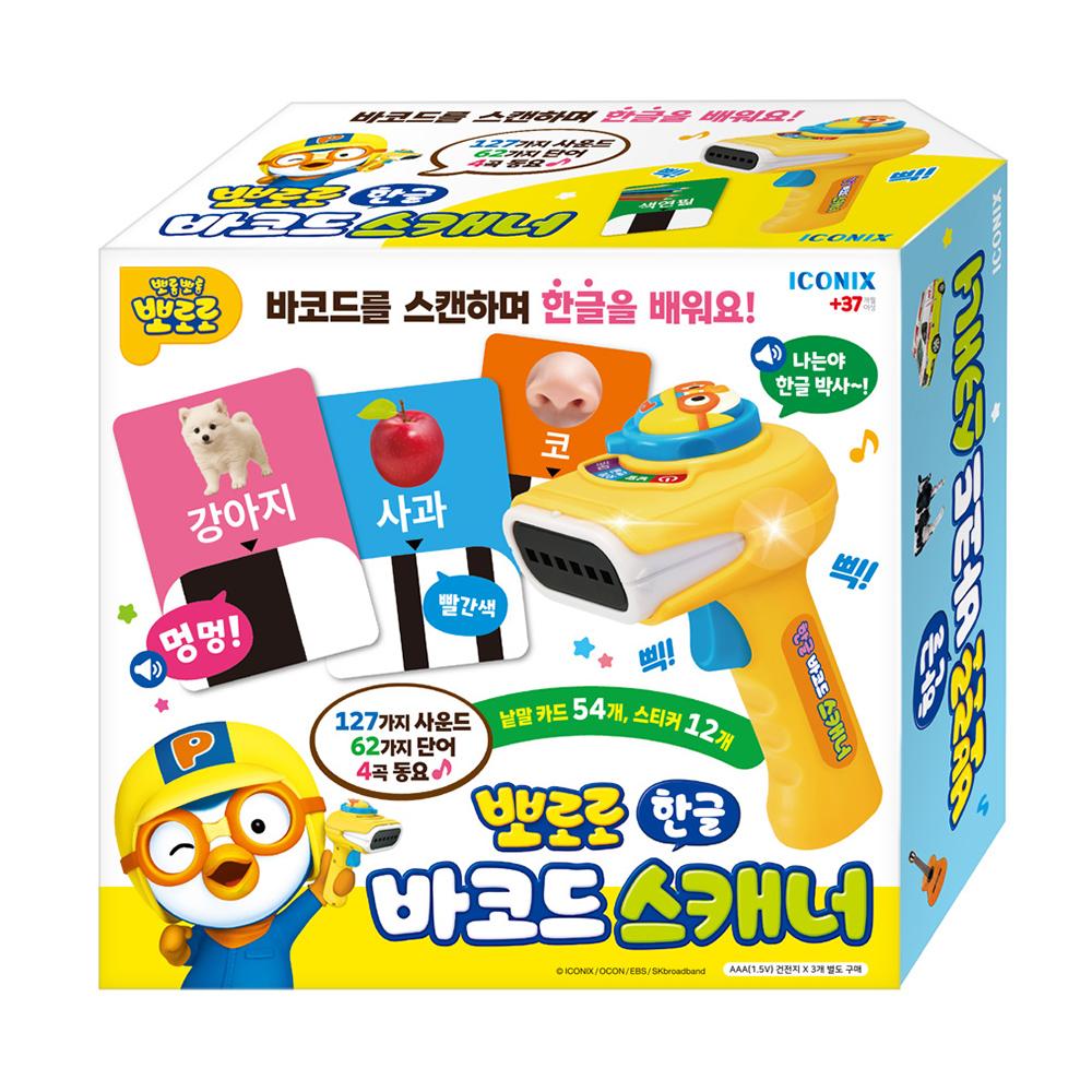 [pororomall] Образовательный игровой набор Pororo Сканер штрих-кодов Хангыль