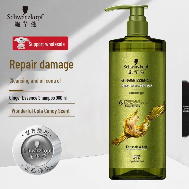 Schwarzkopf Ginger Essence Oil Control Shampoo Twin Pack