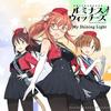 [CD] Luminous Witches 4-й сингл My Shining Light  (Аниме Музыка) НОВИНКА из Японии