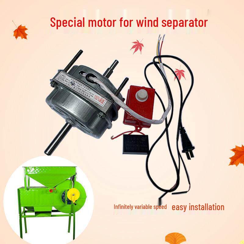 Agricultural Air Classifier & Threshing Machine Motors: Switch, Capacitor, Dual-Use, Windmill-Compatible