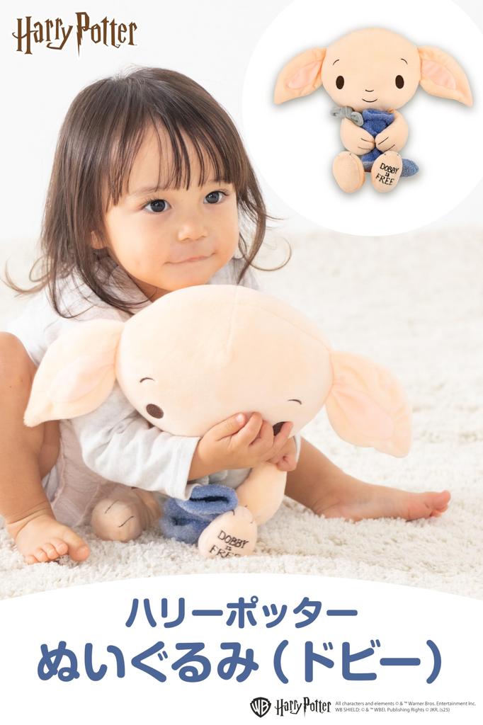 Nihon Ikuji Harry Potter Plush Toy (Dobby)
