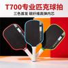 Carbon Fiber Pickleball Paddle, Hot Pressed One Piece with Honeycomb Core, for Beginner Indoor & Outdoor Sports