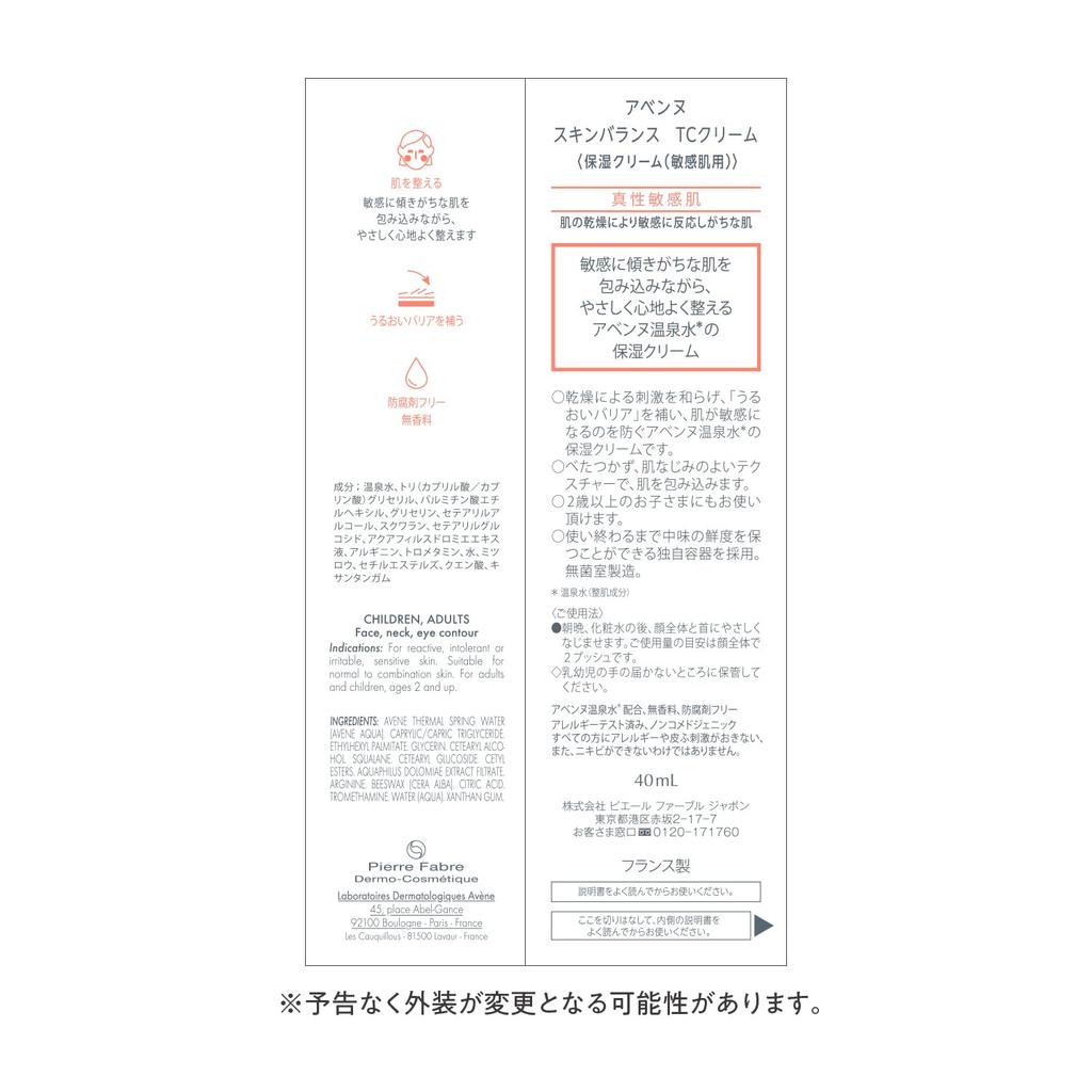 Avene Skin Balance TC Крем 40 мл Крем Крем для век Предотвращает раздражение нежной кожи Подходит для возраста от 2 лет Чувствительная кожа Дермакосметика /