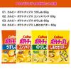 Assortment of Potato Chips 15 Types PSJ Variety BOX Types of Potato Chips Big Size 8 Types of Regular Size Thank You Persimmon Calbee Snacks Bag