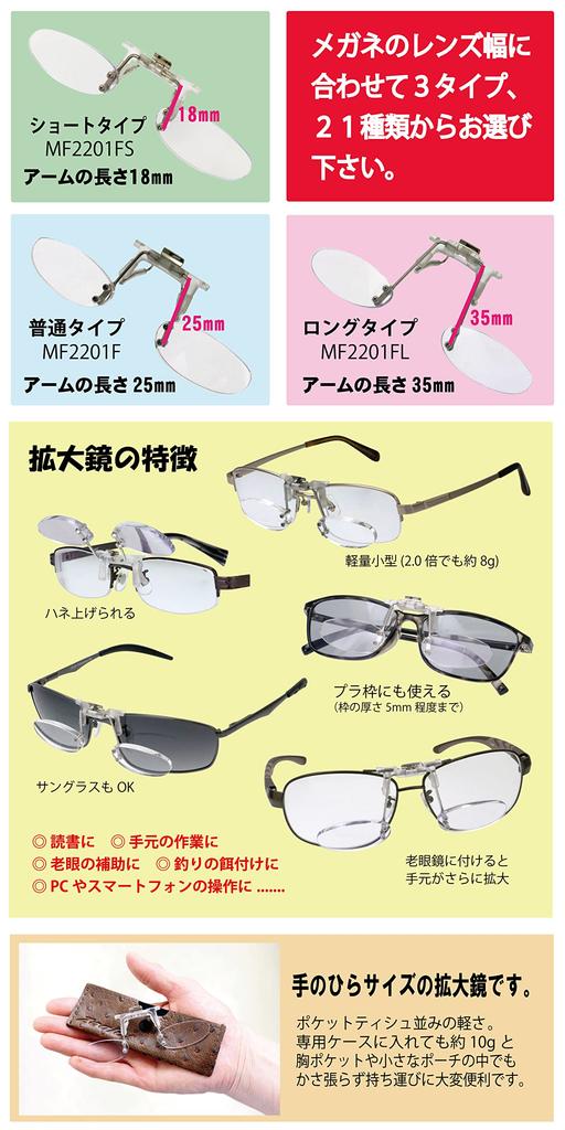 MF2201F14 Magnifier Over Glasses Loupe Glasses Magnifier Fishing Reading Loupe Blue Light Cut UV Cut MF2201F [Zealot] Flip-up 1.4x