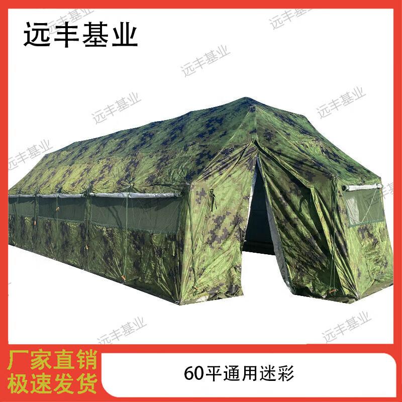Yuanfeng Jiye Outdoor Emergency Frame Tents & Accessories