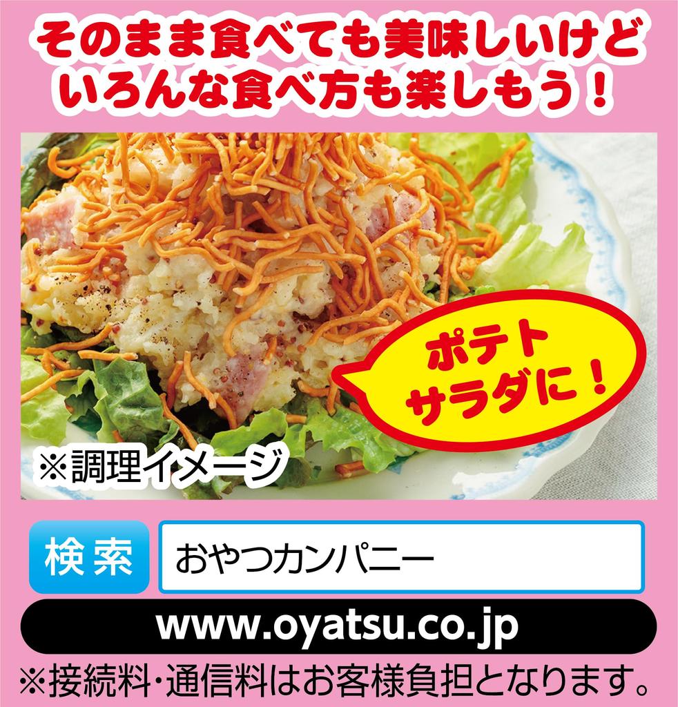 Oyatsu Company Baby Star Ramen Chicken Flavor 68g