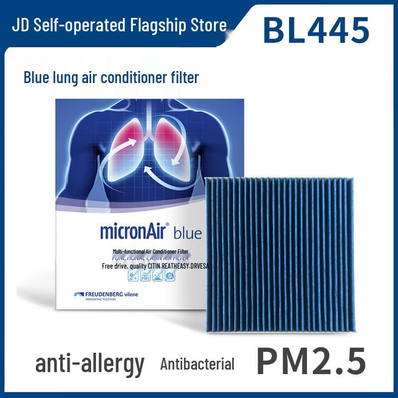 Салонный фильтр Micronair BL445 Blue Lung для BYD