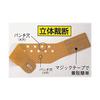 Pelvic Belt Raw Rubber Waist Belt for Adults Wide LL
