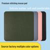 Симпатичный однотонный кожаный коврик для мыши — водонепроницаемый, с улучшенными характеристиками шитья, идеально подходит для использования в офисе или на ноутбуке
