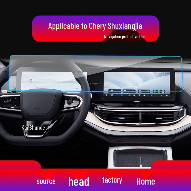 Совместимая закаленная пленка для навигационного экрана Chery Shuxiangjia 25-й модели