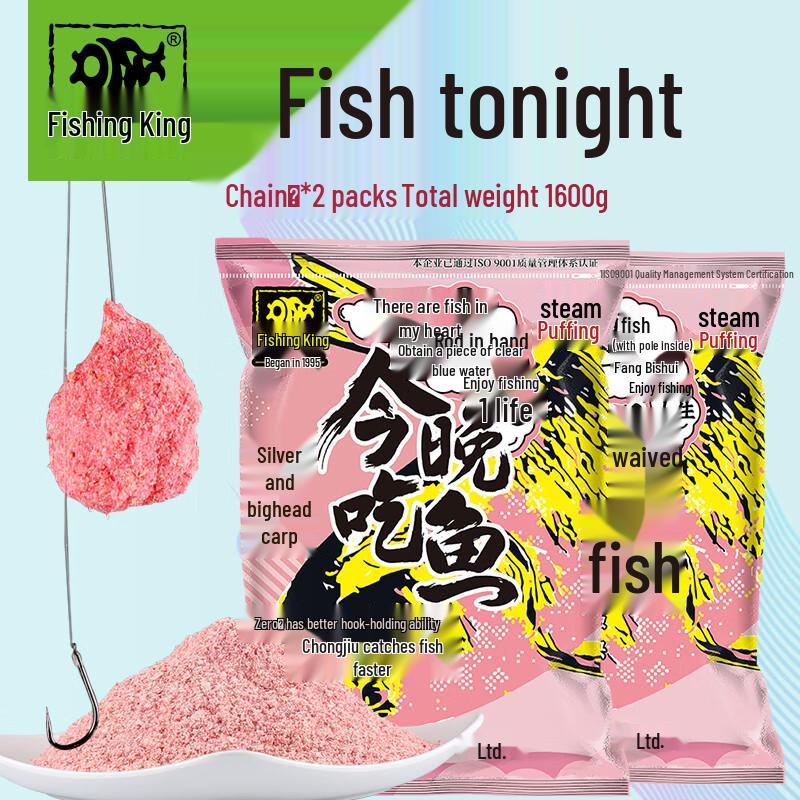 Рыбацкий Король Сегодня Ест Рыбу Толстолобик и Белый Амур Приманка