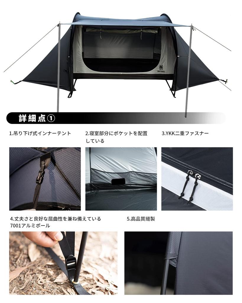 OneTigris COMETA Tunnel Person Camping Easy UV PU Water Pressure Resistance Внутренняя палатка в комплекте, 1-2 палатки, установка, легкая, защита,