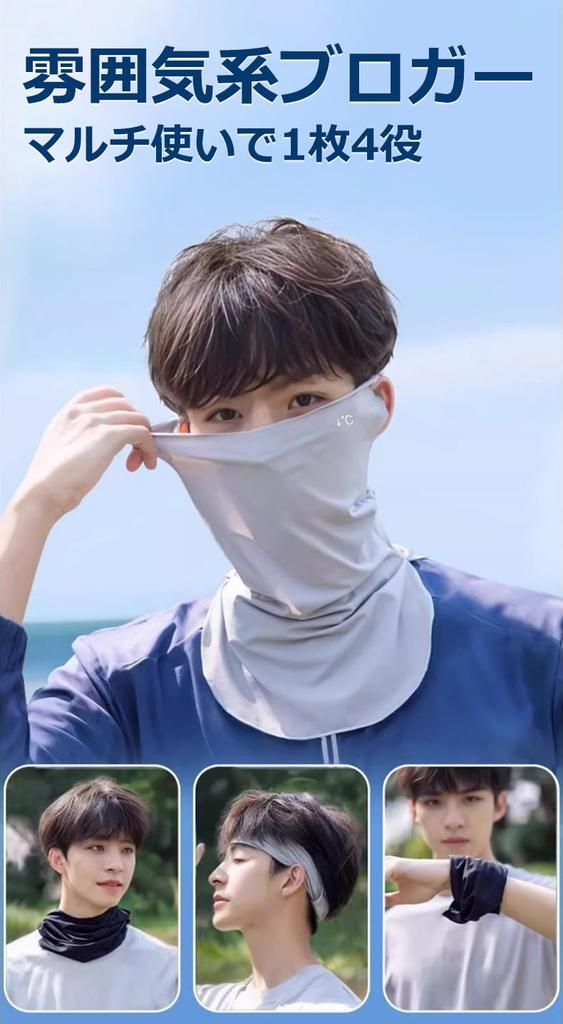 Ichiibal Мотоциклетная маска для лица, Защита лица, Лето, Охлаждающий контакт, Грелка для шеи, Защита шеи, Солнцезащитный крем,