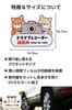 Morikuma Shoten Recording Sticker Car Dash Cam Dog Car Sticker Magnet Large
