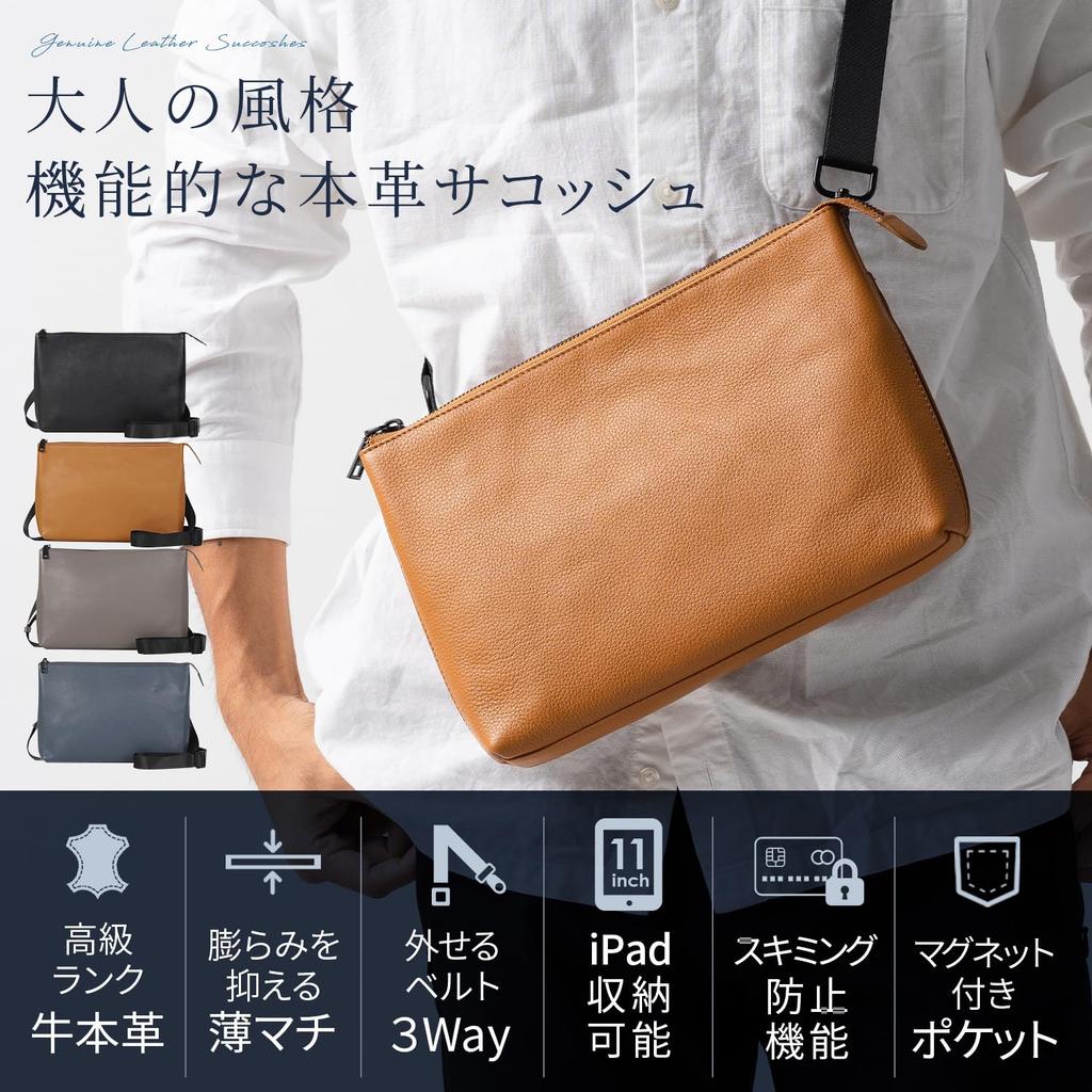 MURA Genuine Leather Sacoche Shoulder Black Men's Bag, Skimming-Proof, Slim,