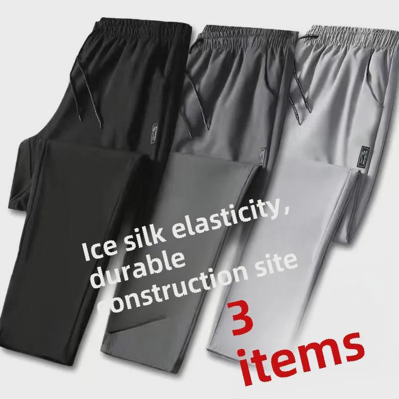 Мужские быстросохнущие прямые брюки Ice Silk — дышащие, свободные, повседневные летние брюки, модная спортивная одежда.