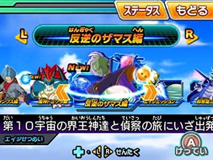 Dragon Ball Heroes Ultimate Mission