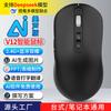 Беспроводная мышь Deepseek AI Voice, трехрежимная, V12