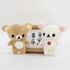 12cm Korilakkuma Bear Plush Keychains Cute RilakkumaKey Chain Keyholder Keyring Backpack Pendant Toys Charm Keychain Accessories