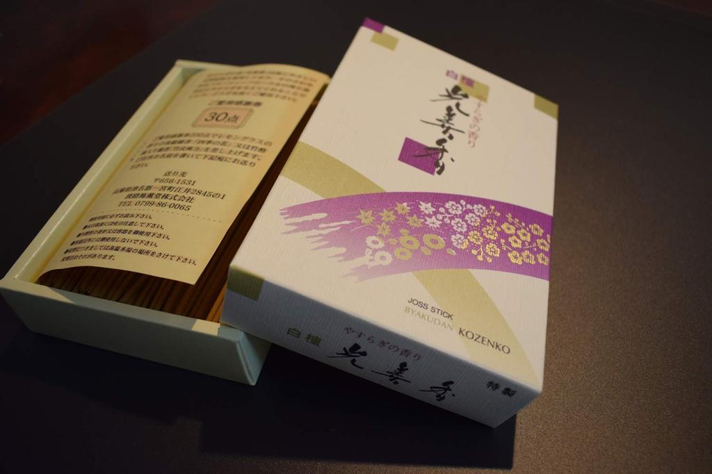 Awaji Baikundou Incense, Value Pack, Byakudan Kozenko, 110g, Fragrant Sandalwood Incense, Perfect for Gifts, Offerings, and Home Use, Value Pack #109