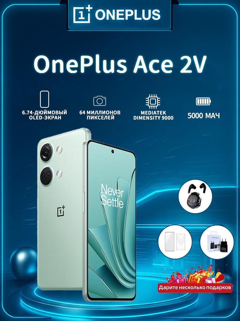 OnePlus Ace 2V supports two physical SIM cards, supports Russian language Brand new