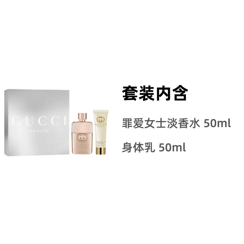 Gucci Guilty Love Eau de Toilette Body Milk Gift Box Set Eau de Toilette EDT Geranium Pink Pepper 50ml+50ml