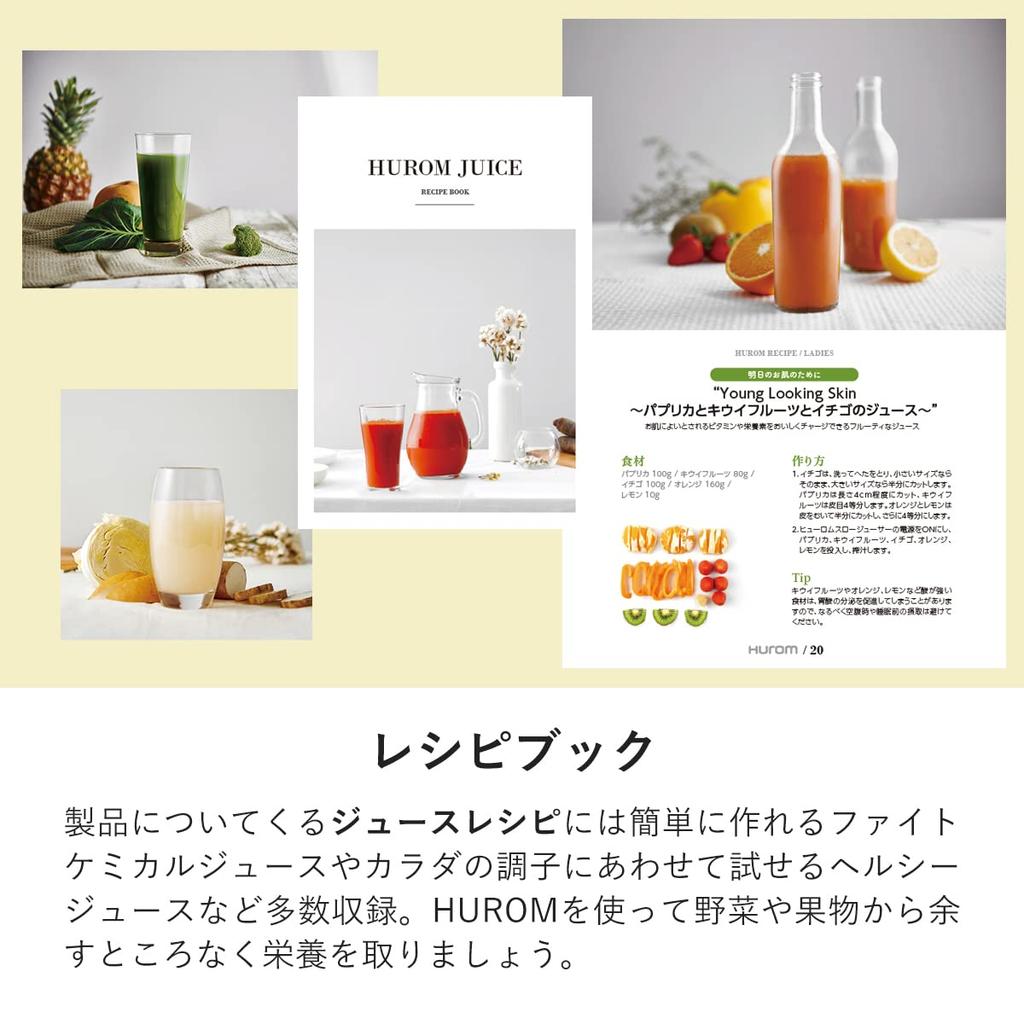 Соковыжималка Hurom Cold Press Juicer серии H320N Профилактика сенной лихорадки Повышение иммунитета Профилактика простуды Диета Здоровье Детокс Ферментное питание Красивая кожа Кишечник