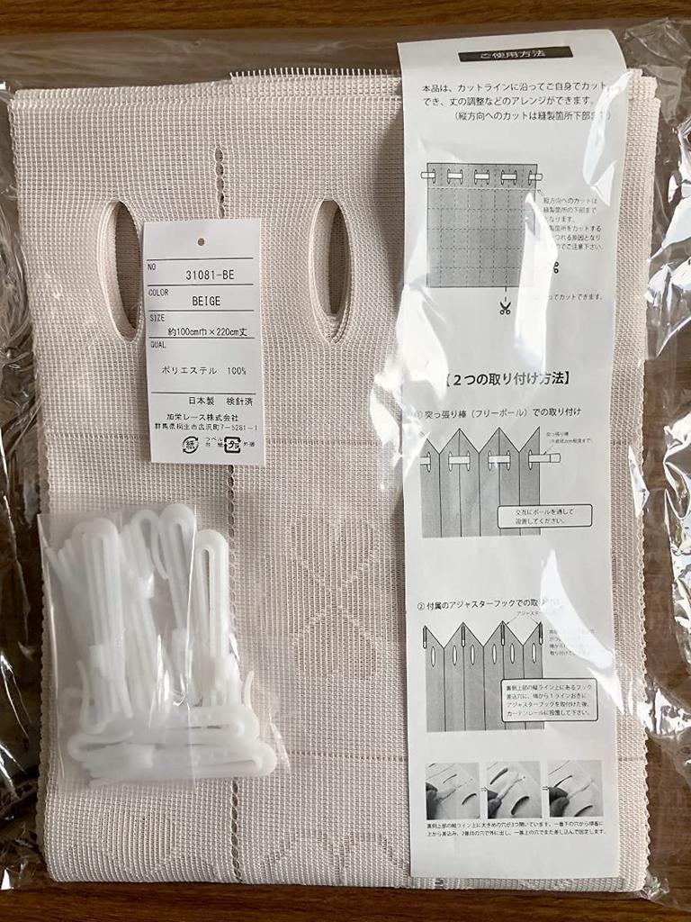 Штора-гармошка с Совместимая со Штора Комната Регулируемая 100 x 220 Happy KL31081 Крючки, Направляющие, Разделитель, Норэн, Теплозащитный, Длина, см,