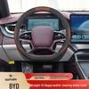 Чехол на руль BYD Seal 06 2025: Нескользящая, Без запаха, Без швов, Накладка на ручку для салона.