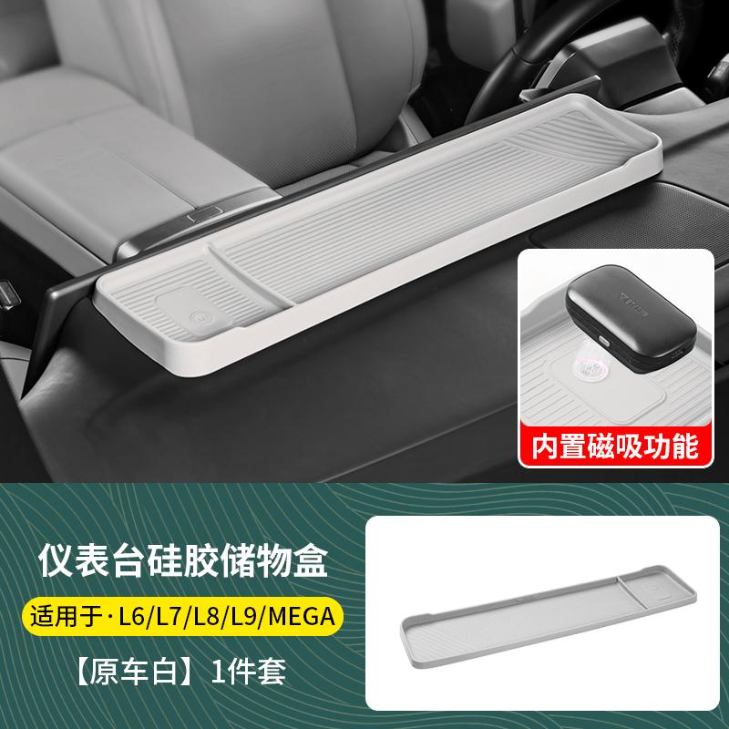 Для Li Xiang L6/L7/L8/L9/MEGA I8 Экран центральной консоли автомобиля Задний ящик для хранения Панель приборов Держатель-органайзер для салфеток ETC