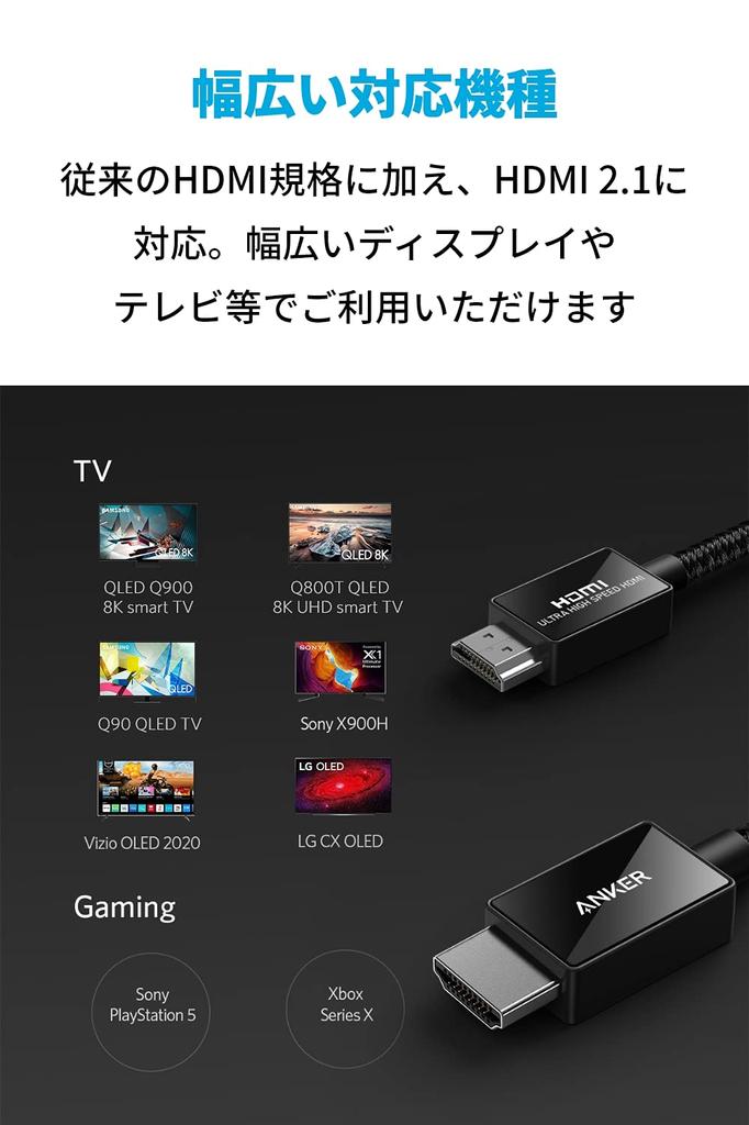 Сверхскоростной HDMI-кабель Anker HDMI 48 Гбит/с DynamicHDR, совместимый с PS5 Xbox Series 2.1 8K(60Гц) 4K(120Hz) X/С (2м Черный)