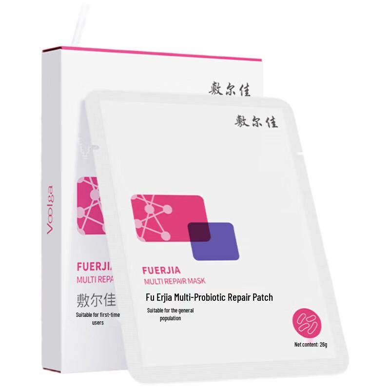 Fu Er Jia Multi-Probiotic Repair Mask