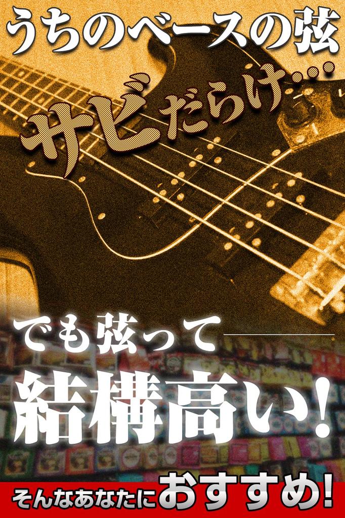 Струны для бас-гитары Phoenix Bass Струны для бас-гитары Концевой штырь с цветовой кодировкой Медиатор входит в комплект Гарантия 45 [Длинная мензура/4 струны] БАС/Чистка и<Long Days>