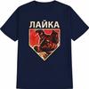 Men's T-shirt Vintage Laika Dog Soviet Space Dog Astronaut Meme Tee Hip Hop Women Harajuku Y2k Cotton Short Sleeve T Shirt