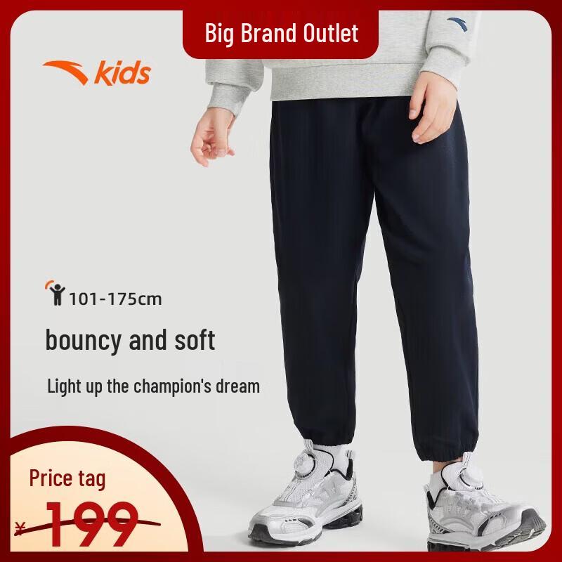 Anta Boys' Outdoor Woven Sports Trousers